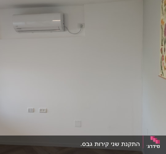 נישת גבס בקיר המותאמת להתקנת מזגן עילי